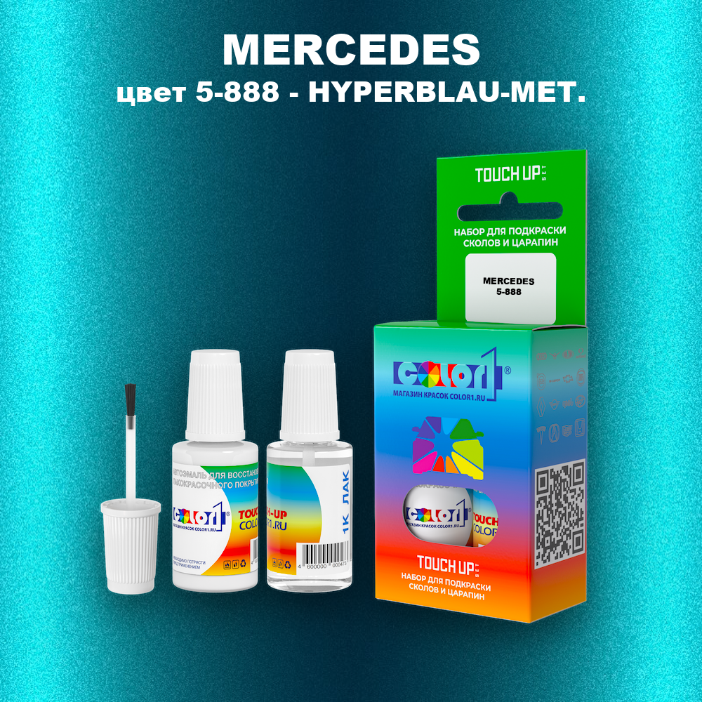 Краска для сколов во флаконе с кисточкой MERCEDES, цвет 5-888 - HYPERBLAU-MET.