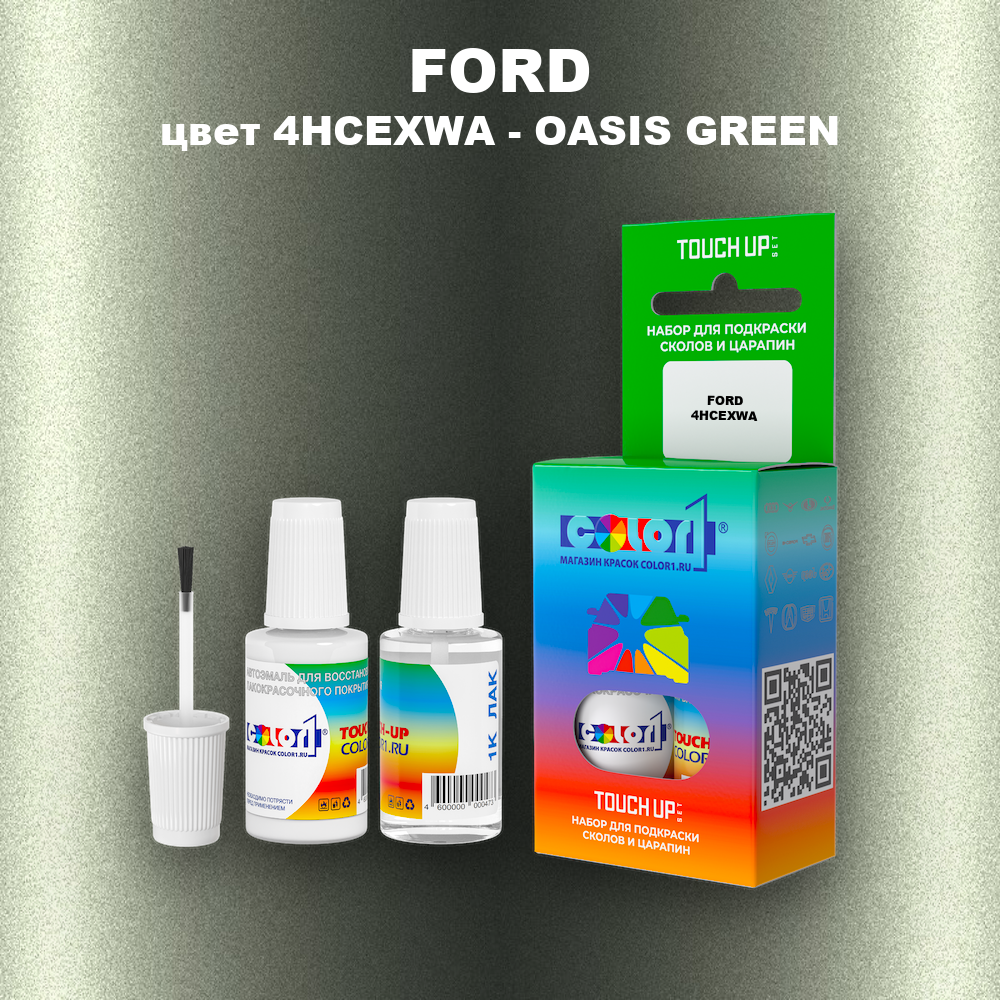 Краска для сколов во флаконе с кисточкой FORD, цвет 4HCEXWA - OASIS GREEN