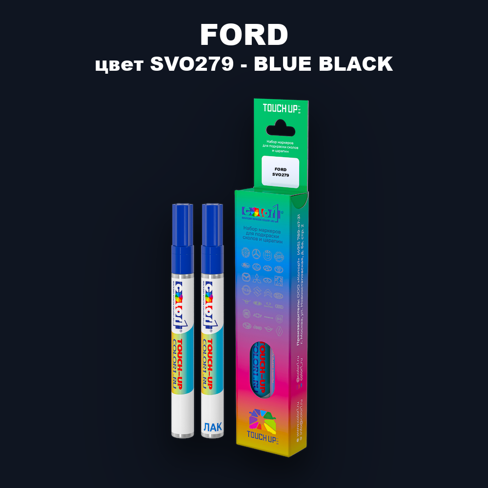 Маркер с краской FORD, цвет SVO279 - BLUE BLACK