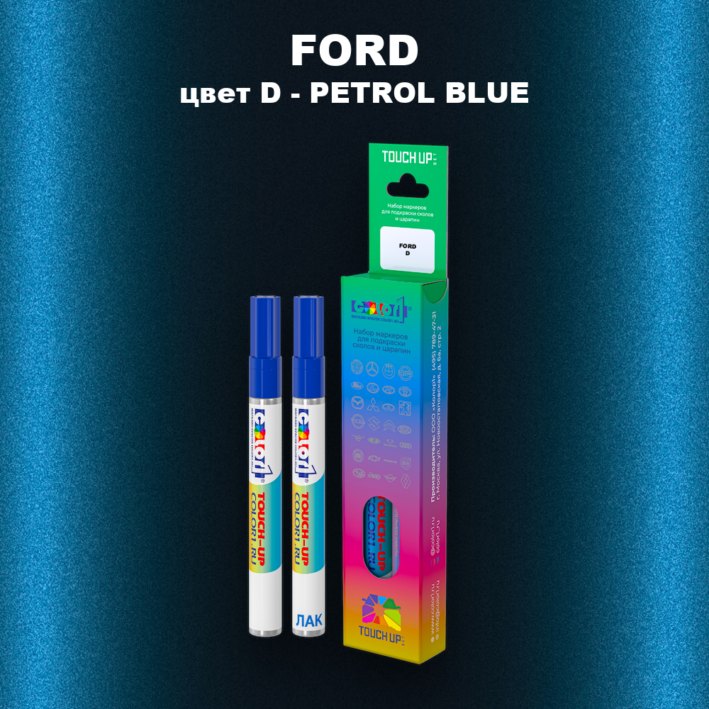 Маркер с краской FORD, цвет D - PETROL BLUE