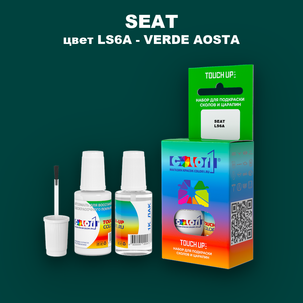 Краска для сколов во флаконе с кисточкой SEAT, цвет LS6A - VERDE AOSTA