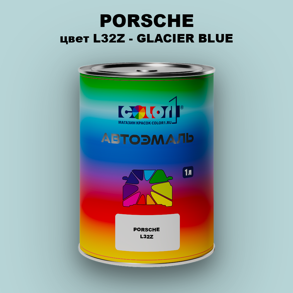 Автомобильная краска PORSCHE, цвет L32Z - GLACIER BLUE