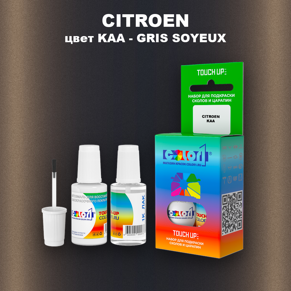 Краска для сколов во флаконе с кисточкой CITROEN, цвет KAA - GRIS SOYEUX