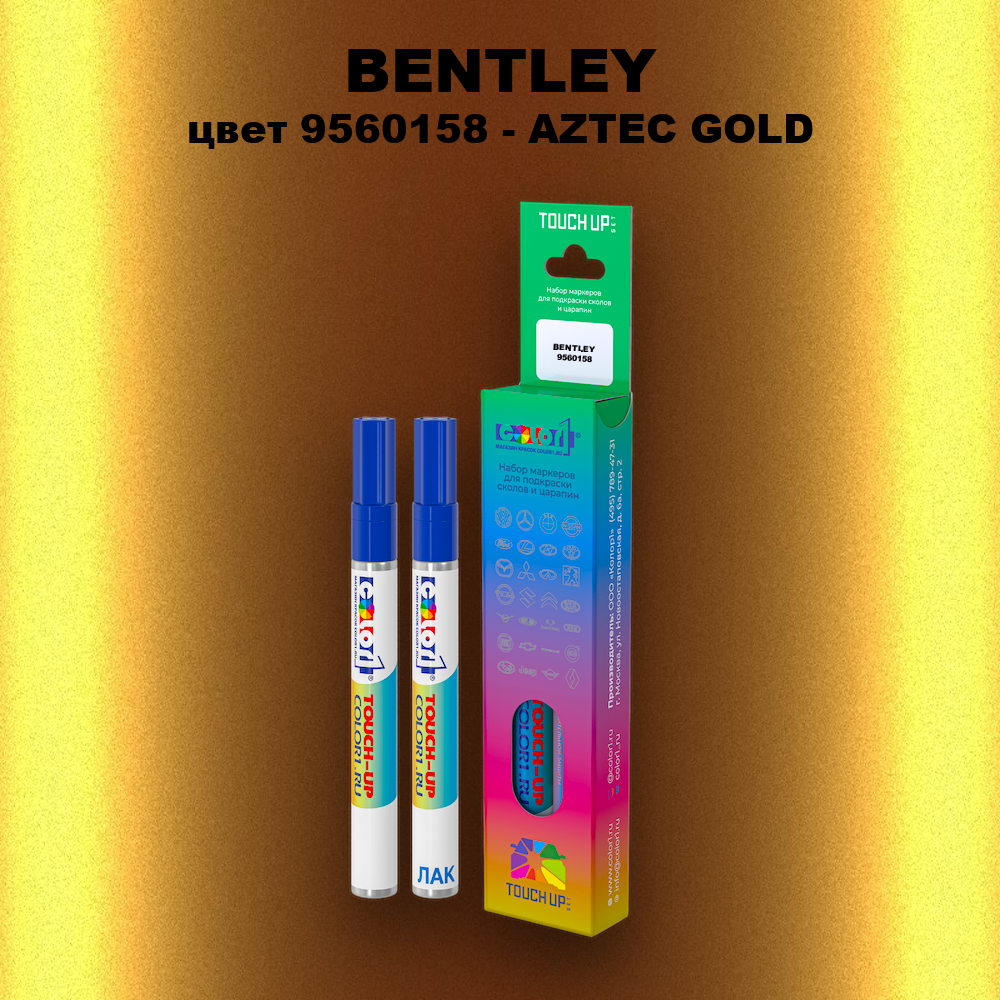 Маркер с краской BENTLEY, цвет 9560158 - AZTEC GOLD