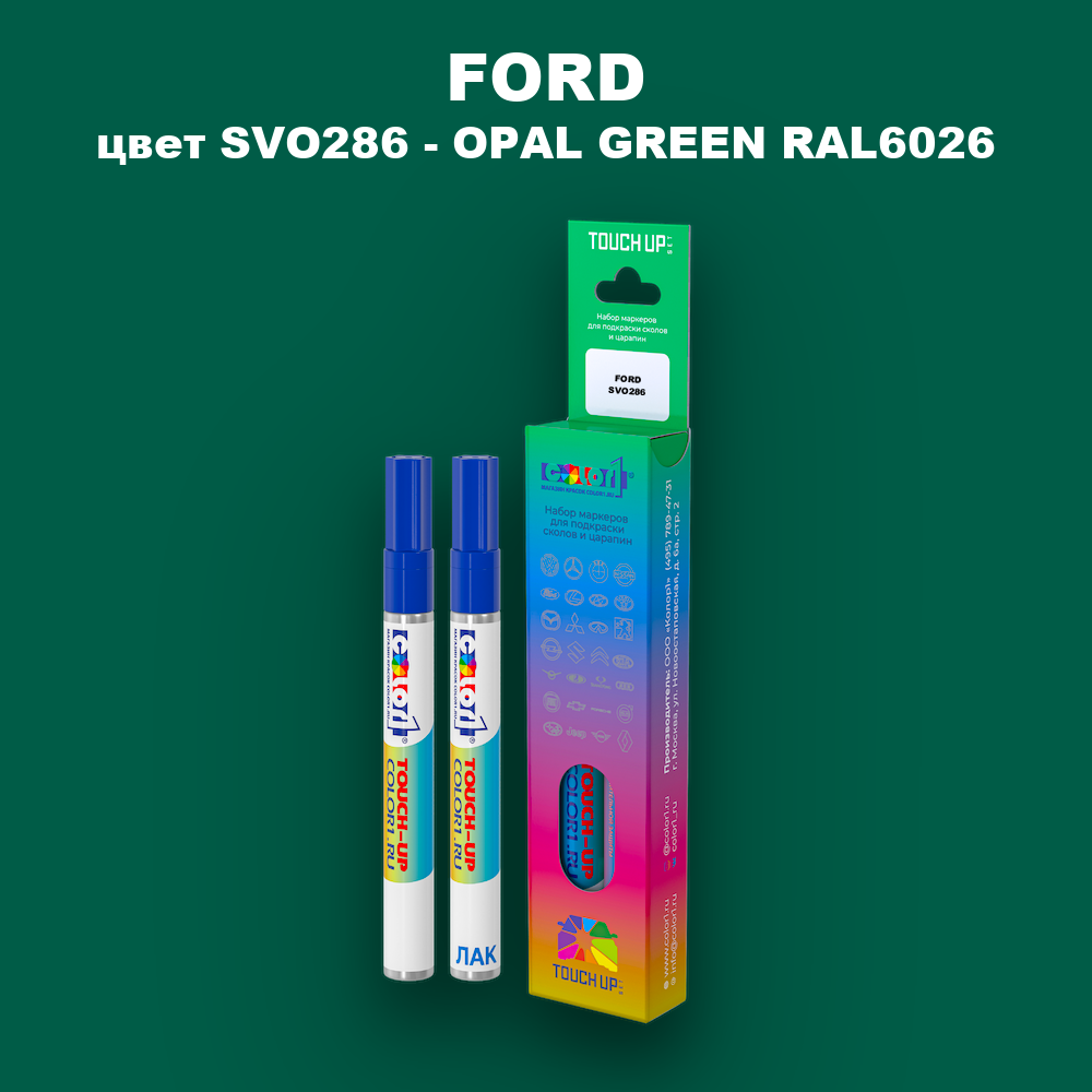 Маркер с краской FORD, цвет SVO286 - OPAL GREEN RAL6026
