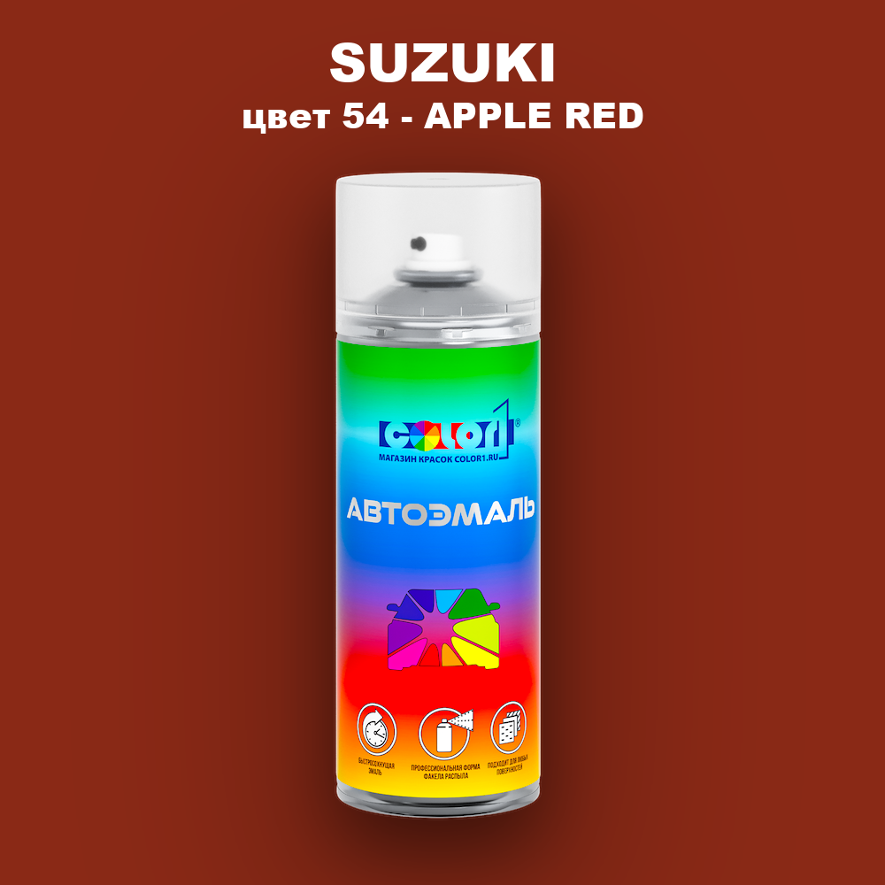 Аэрозольная краска SUZUKI, цвет 54 - APPLE RED