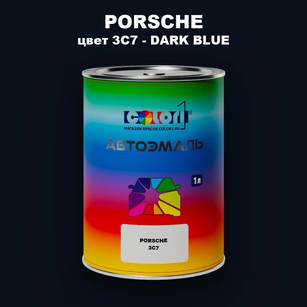 Автомобильная краска PORSCHE, цвет 3C7 - DARK BLUE