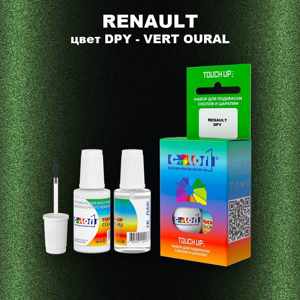 Краска для сколов во флаконе с кисточкой RENAULT, цвет DPY - VERT OURAL