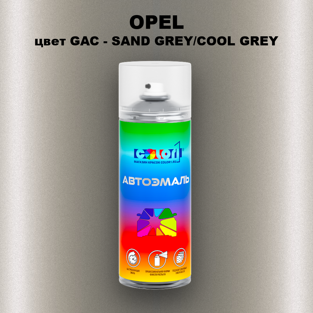 Аэрозольная краска OPEL, цвет GAC - SAND GREY/COOL GREY