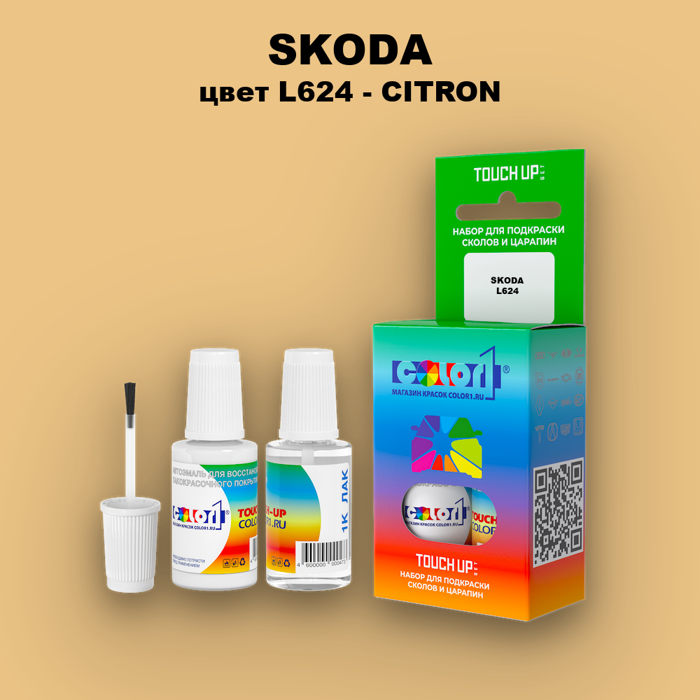 Краска для сколов во флаконе с кисточкой SKODA, цвет L624 - CITRON