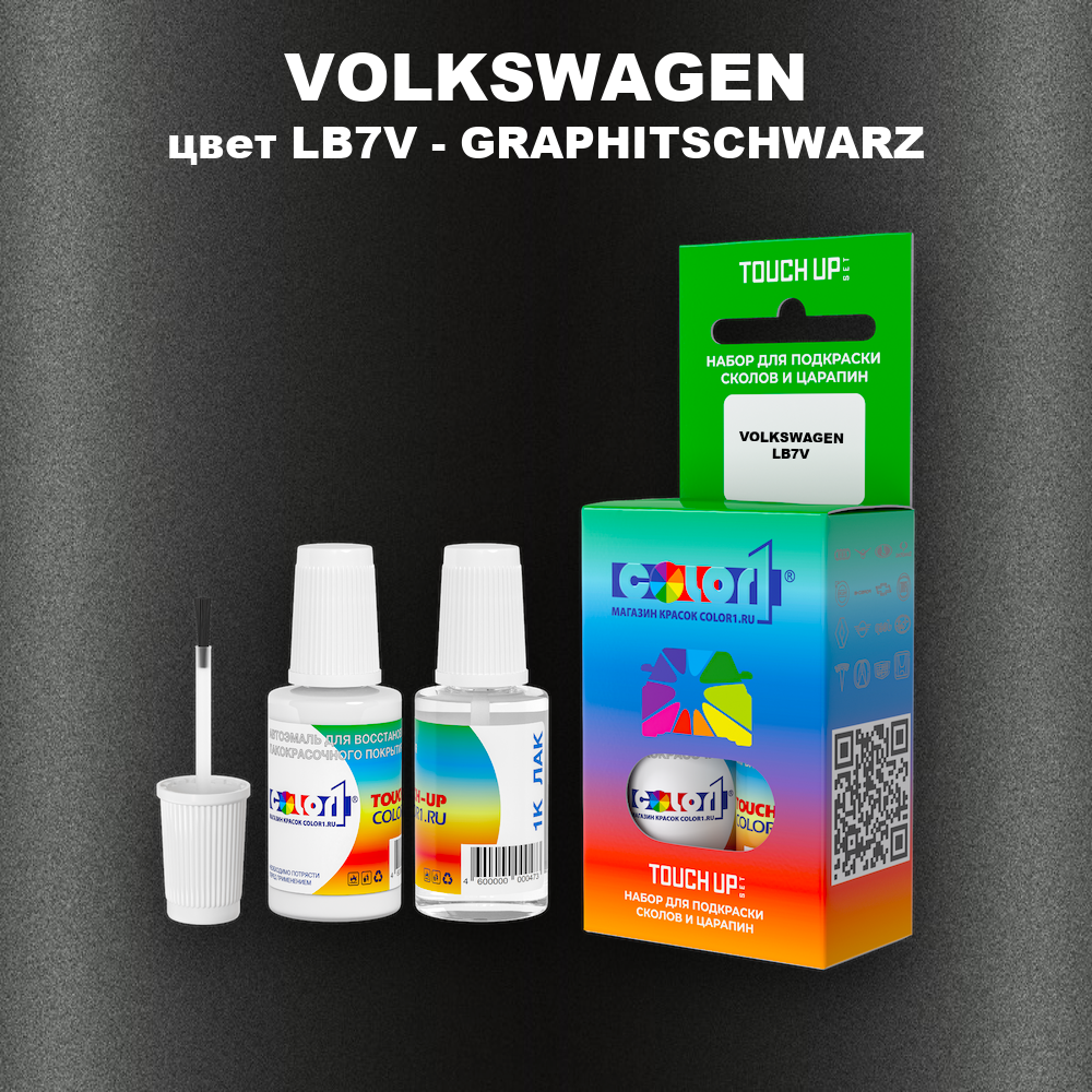 Краска для сколов во флаконе с кисточкой VOLKSWAGEN, цвет LB7V - GRAPHITSCHWARZ