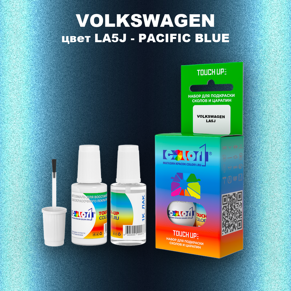 Краска для сколов во флаконе с кисточкой VOLKSWAGEN, цвет LA5J - PACIFIC BLUE