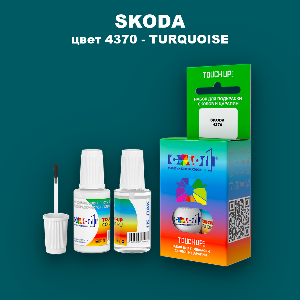 Краска для сколов во флаконе с кисточкой SKODA, цвет 4370 - TURQUOISE