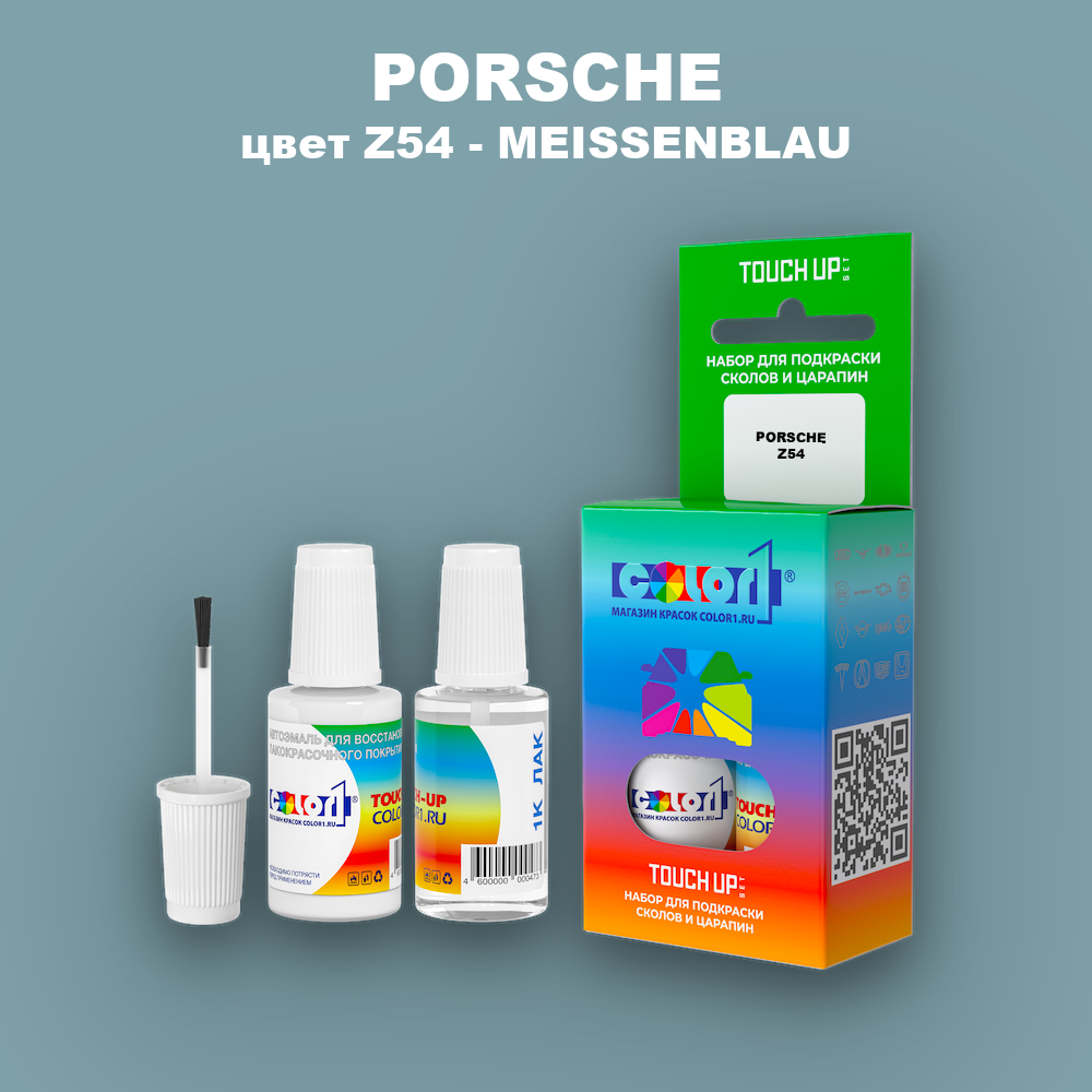 Краска для сколов во флаконе с кисточкой PORSCHE, цвет Z54 - MEISSENBLAU