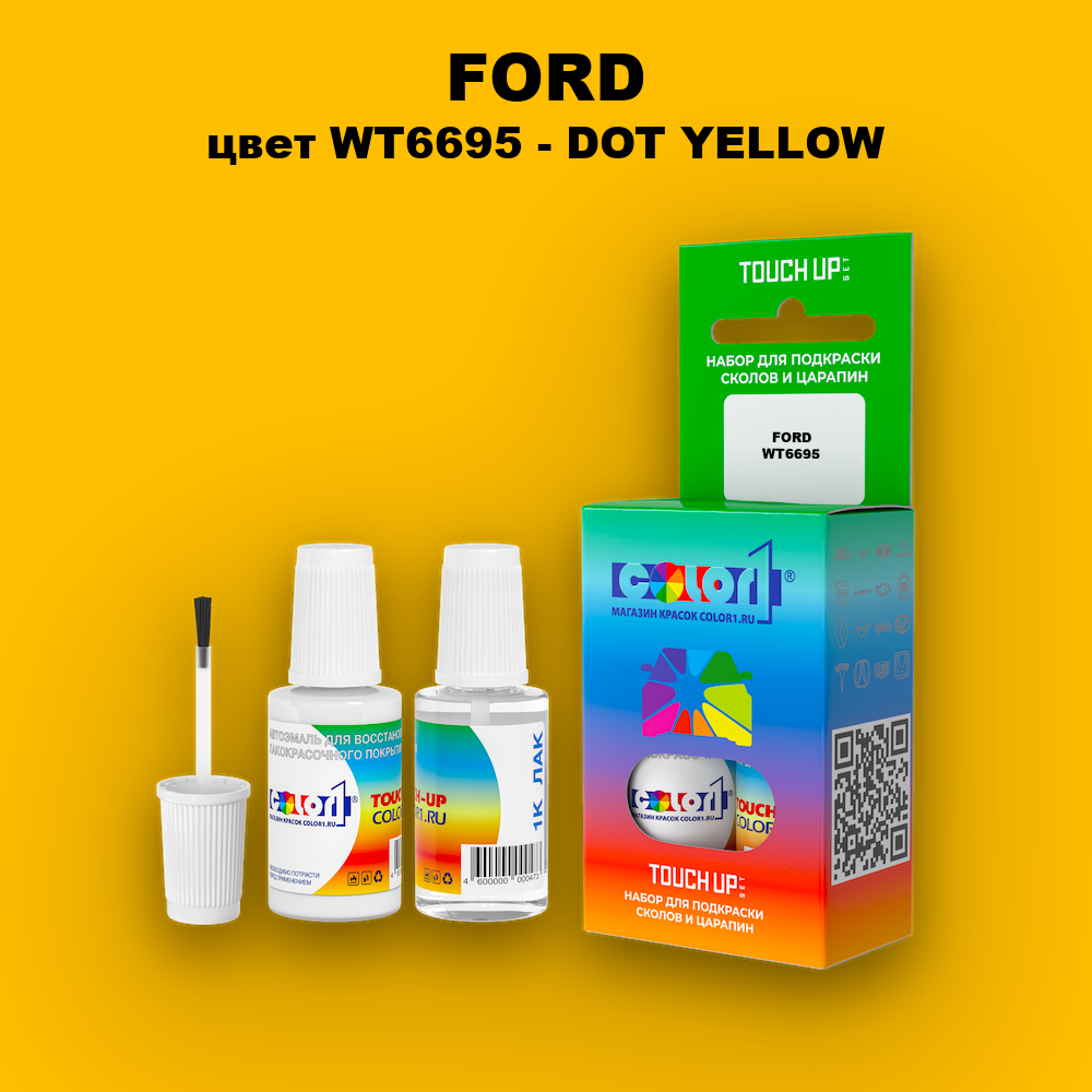 Краска для сколов во флаконе с кисточкой FORD, цвет WT6695 - DOT YELLOW