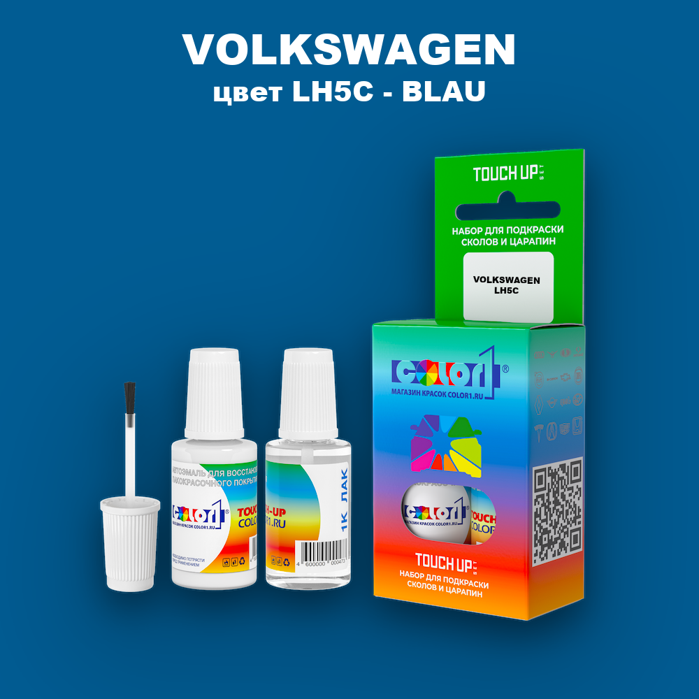 Краска для сколов во флаконе с кисточкой VOLKSWAGEN, цвет LH5C - BLAU