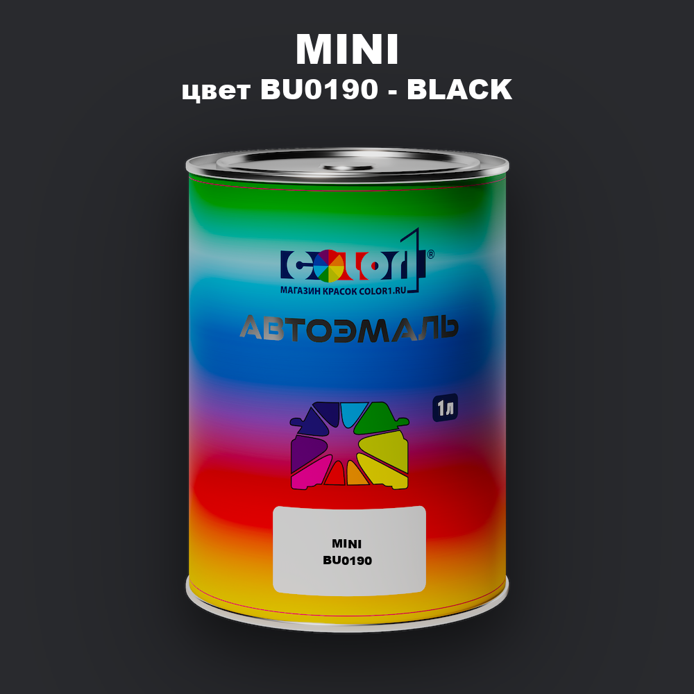Автомобильная краска MINI, цвет BU0190 - BLACK