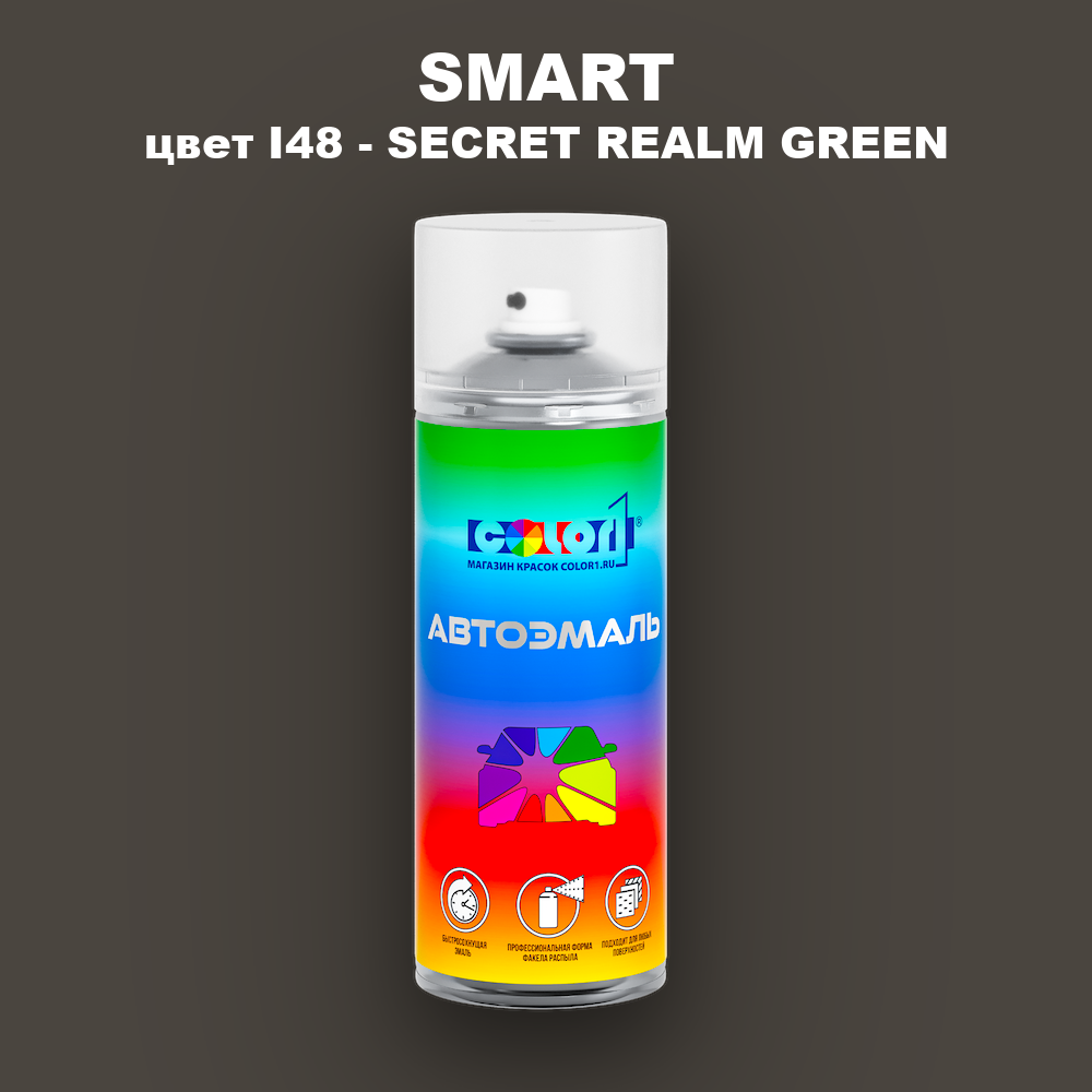 Аэрозольная краска SMART, цвет I48 - SECRET REALM GREEN