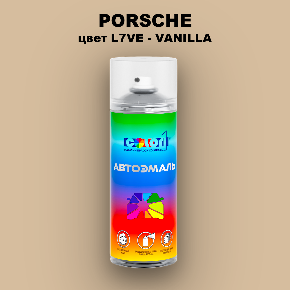 Аэрозольная краска PORSCHE, цвет L7VE - VANILLA