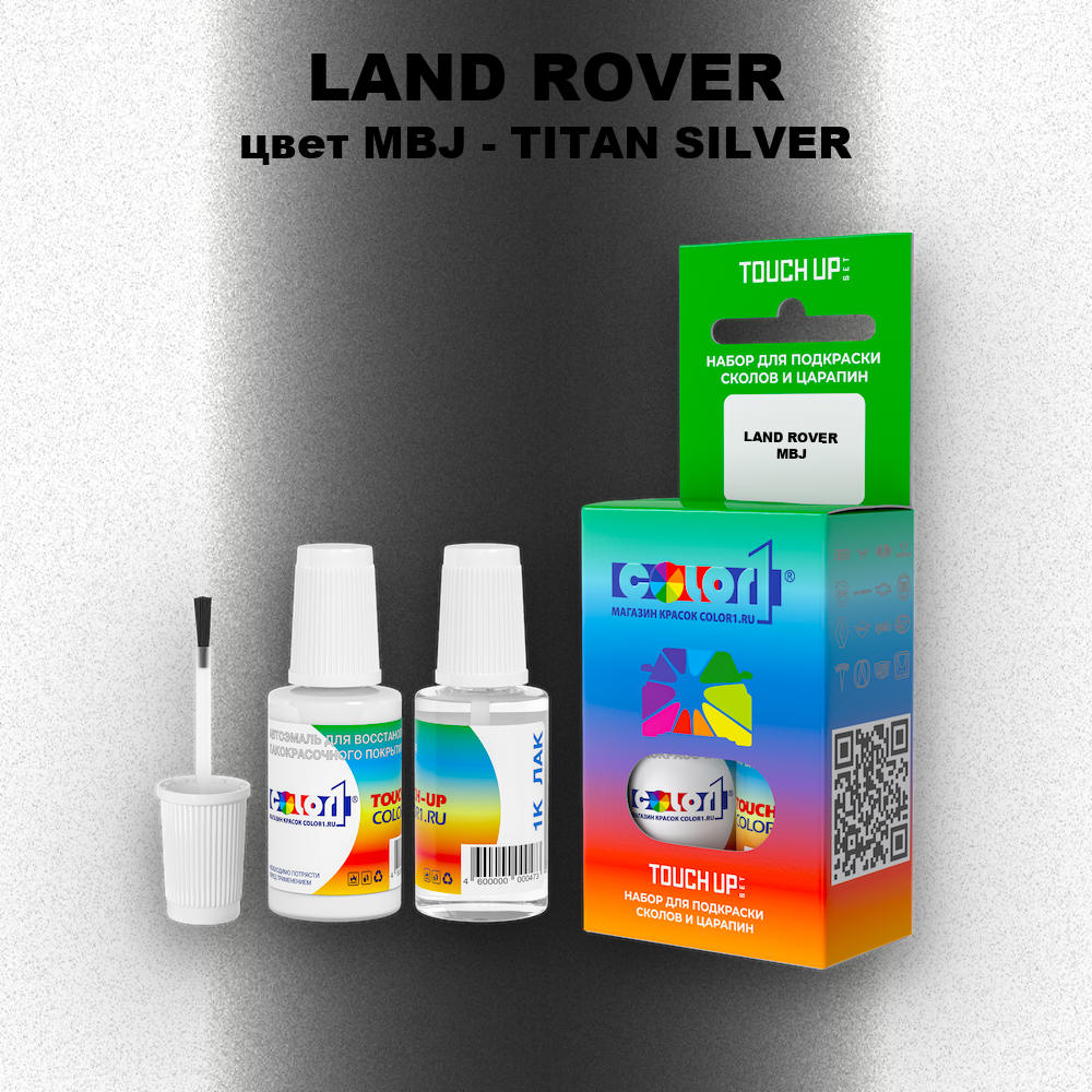 Краска для сколов во флаконе с кисточкой LAND ROVER, цвет MBJ - TITAN SILVER