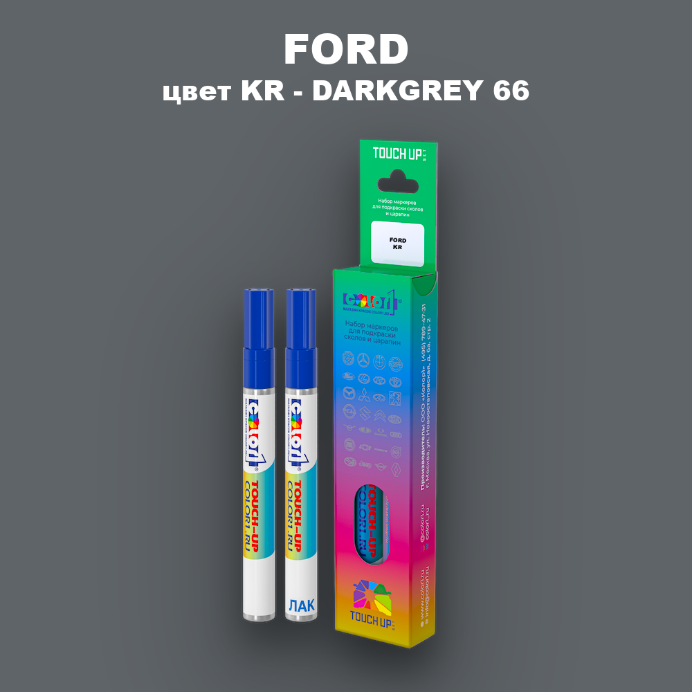 Маркер с краской FORD, цвет KR - DARKGREY 66