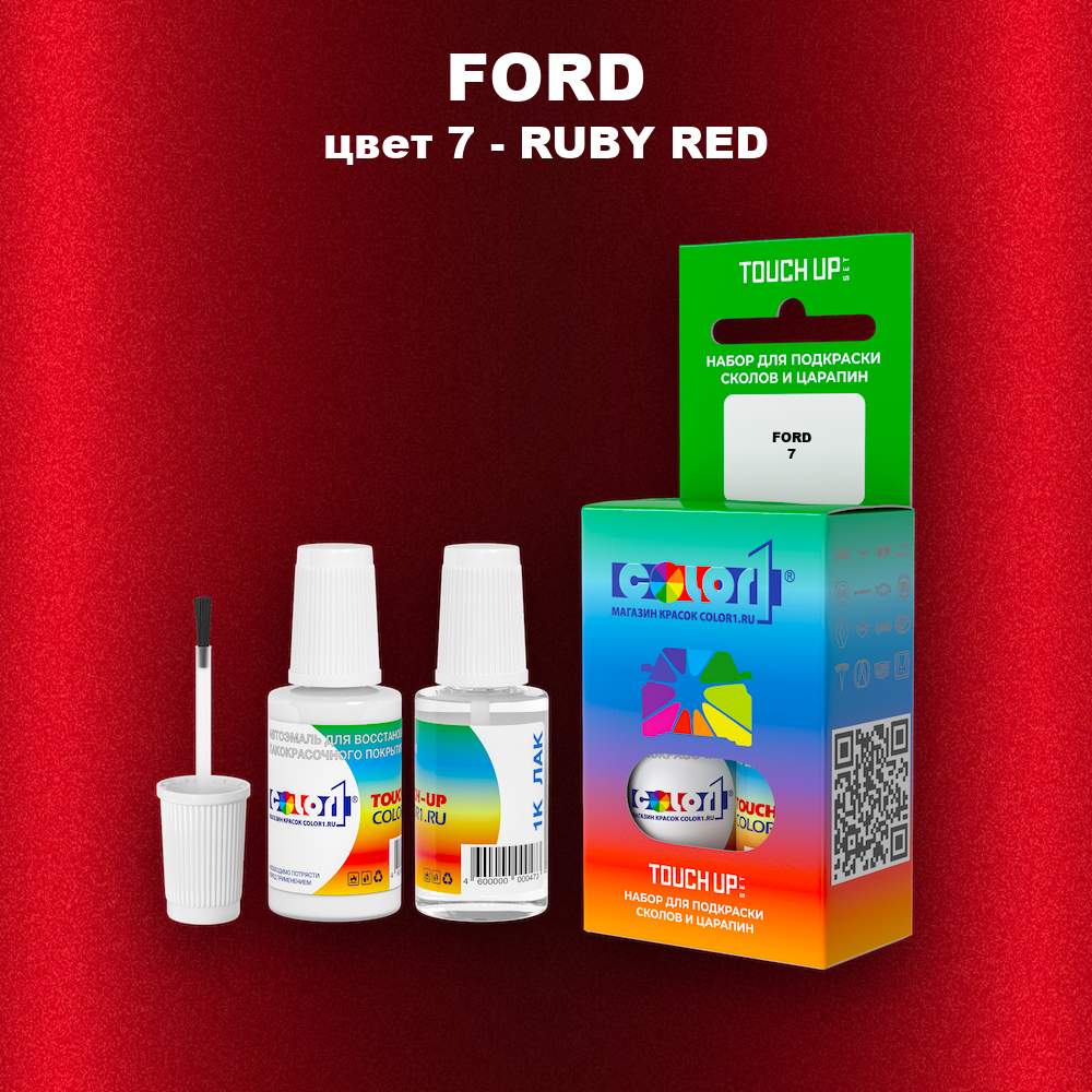 Краска для сколов во флаконе с кисточкой FORD, цвет 7 - RUBY RED