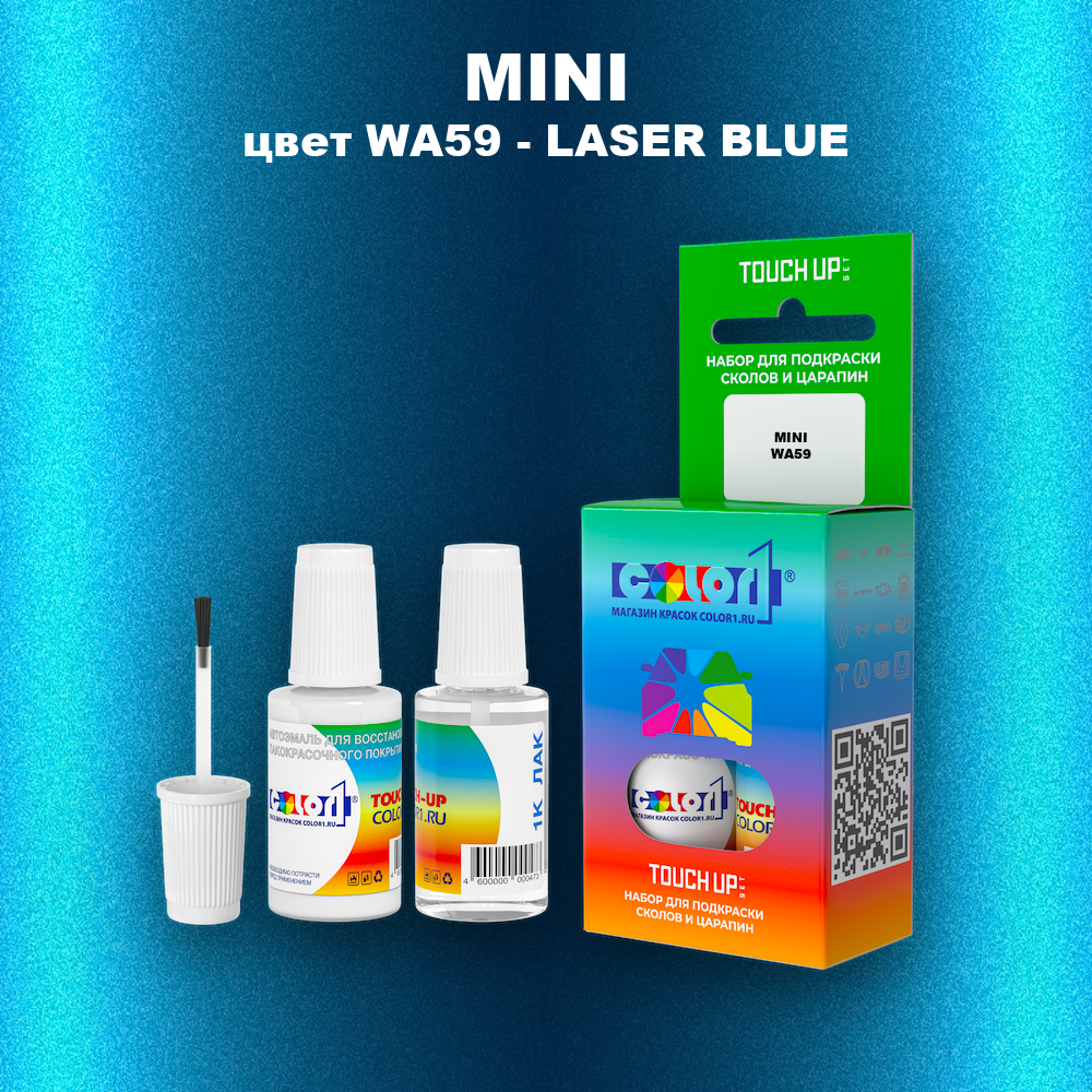 Краска для сколов во флаконе с кисточкой MINI, цвет WA59 - LASER BLUE