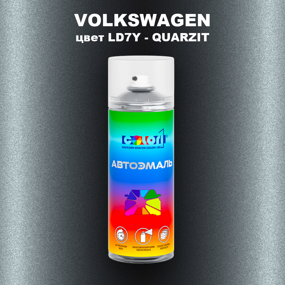 Аэрозольная краска VOLKSWAGEN, цвет LD7Y - QUARZIT