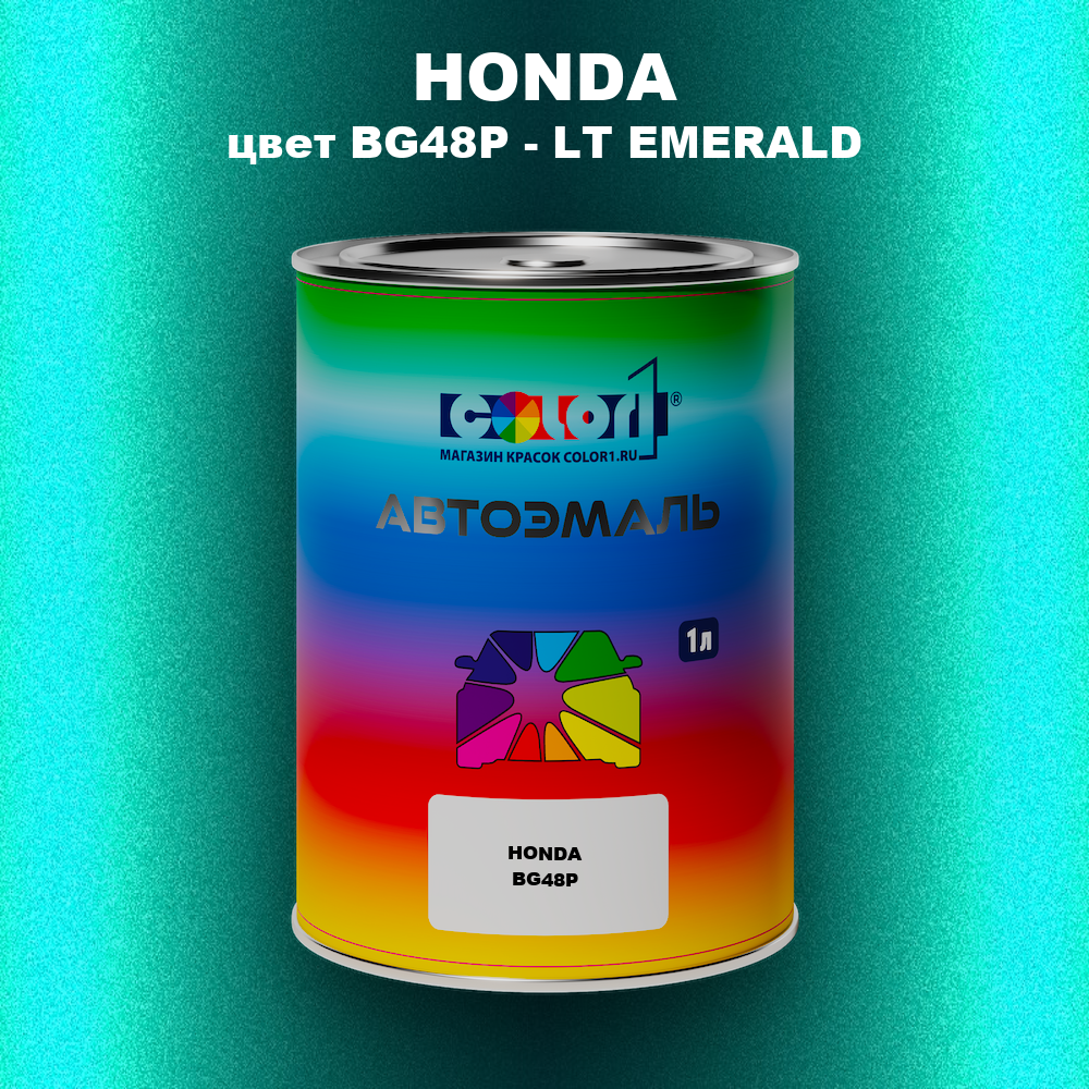 Автомобильная краска HONDA, цвет BG48P - LT EMERALD