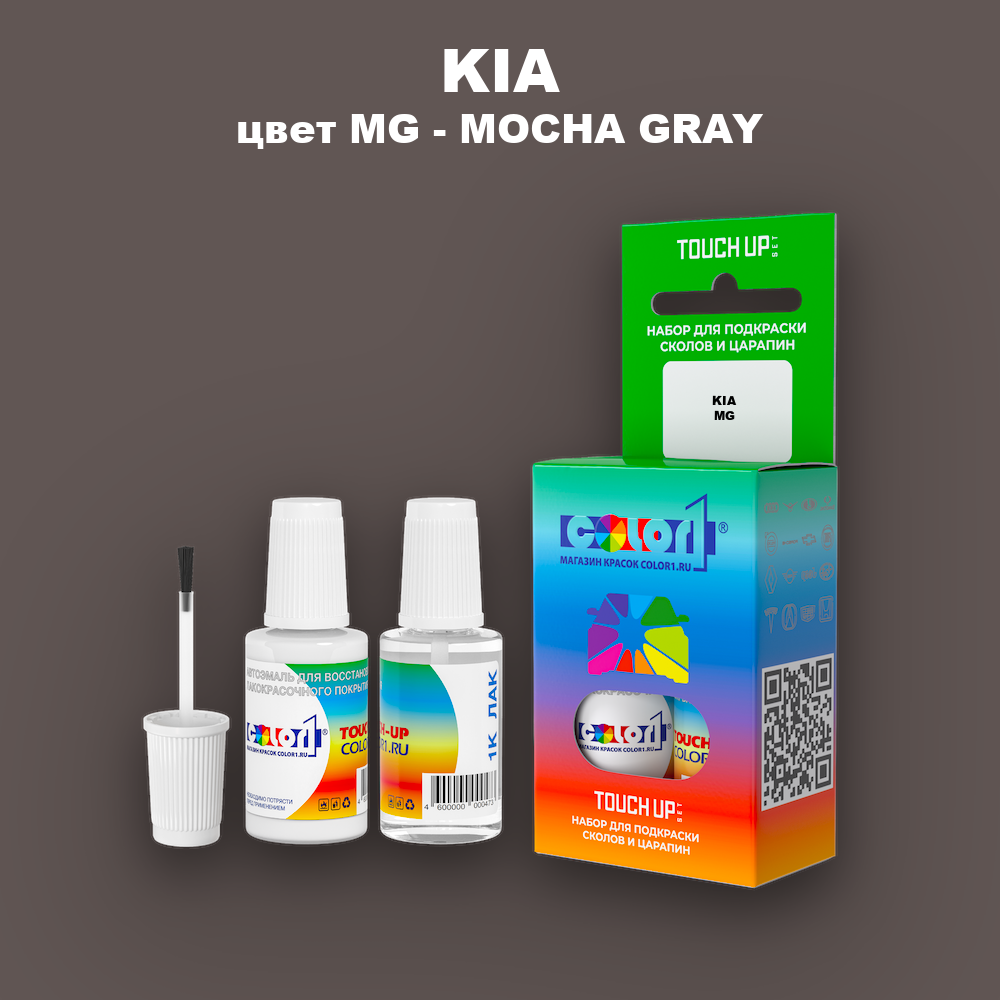 Краска для сколов во флаконе с кисточкой KIA цвет MG - MOCHA GREY