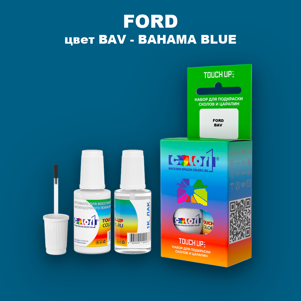 Краска для сколов во флаконе с кисточкой FORD, цвет BAV - BAHAMA BLUE