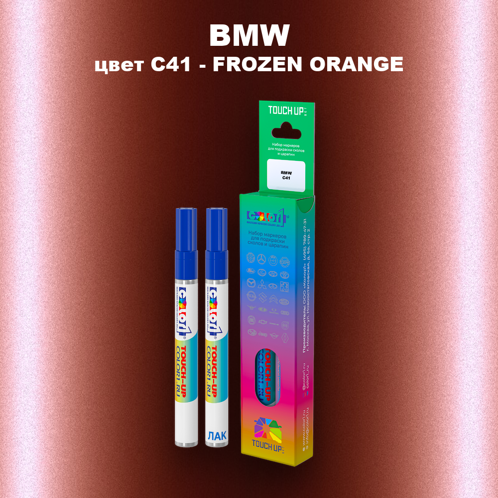 Маркер с краской BMW, цвет C41 - FROZEN ORANGE