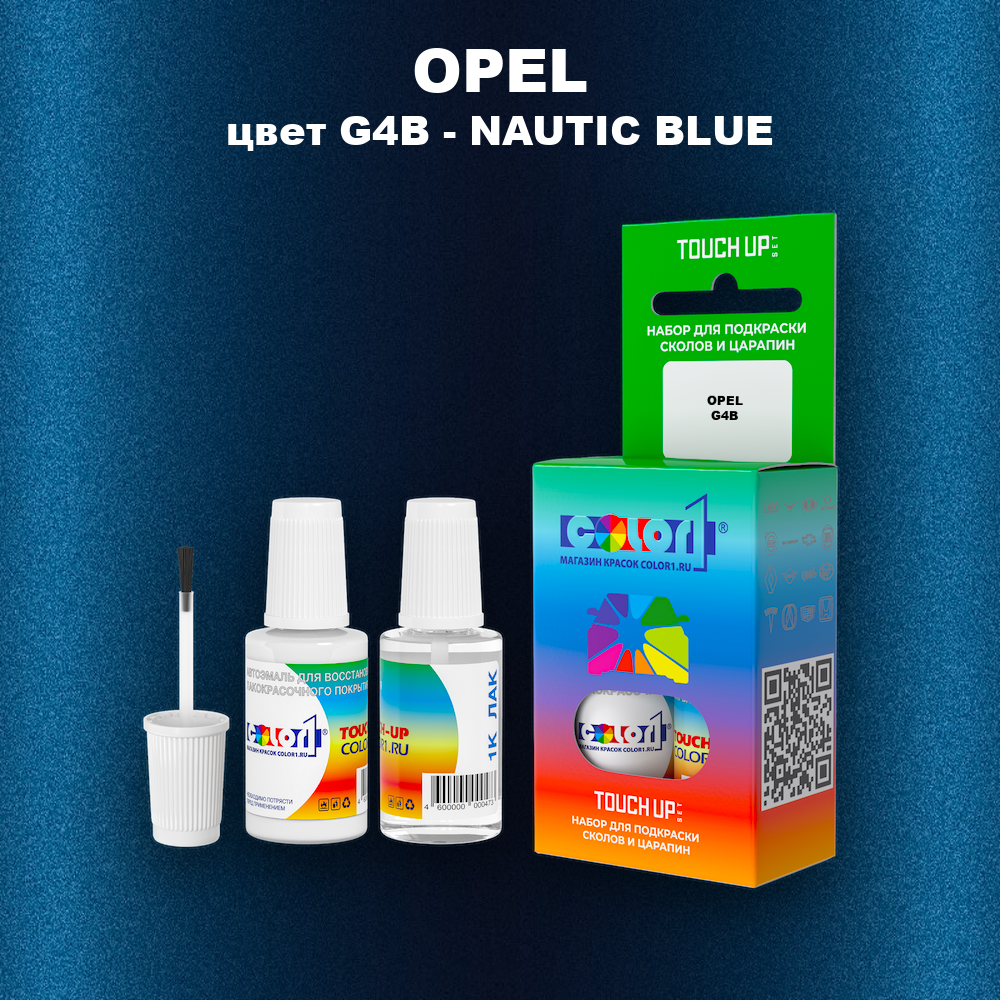 Краска для сколов во флаконе с кисточкой OPEL, цвет G4B - NAUTIC BLUE