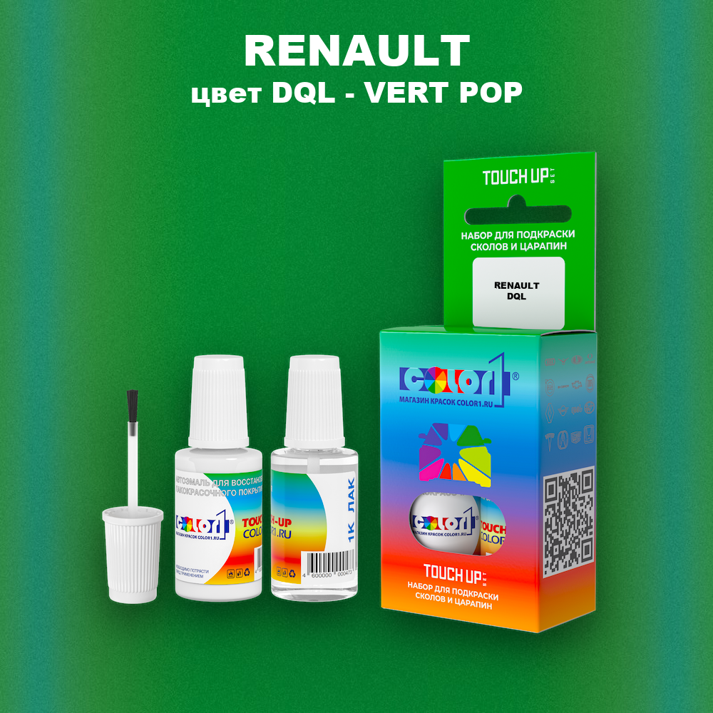 Краска для сколов во флаконе с кисточкой RENAULT, цвет DQL - VERT POP