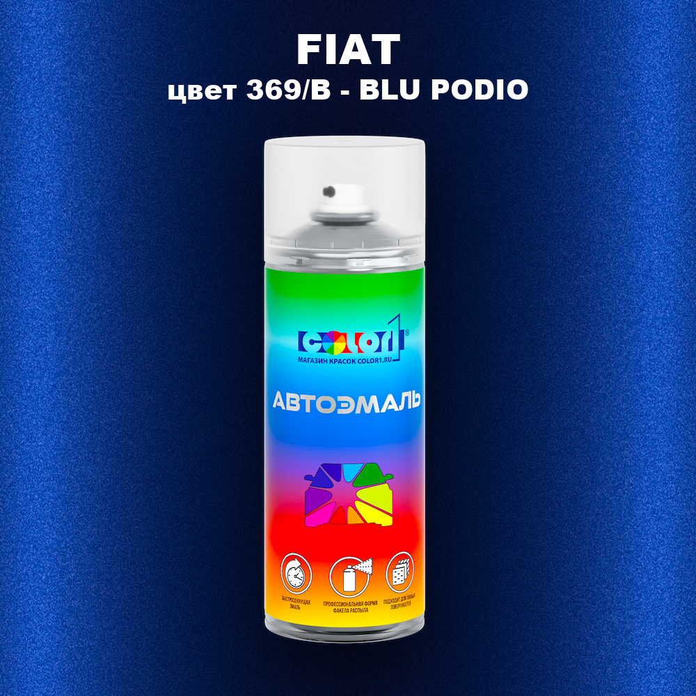 Аэрозольная краска FIAT, цвет 369/B - BLU PODIO