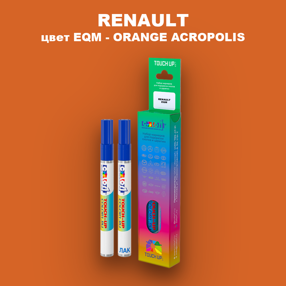 Маркер с краской RENAULT, цвет EQM - ORANGE ACROPOLIS