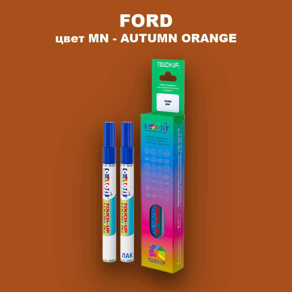 Маркер с краской FORD, цвет MN - AUTUMN ORANGE