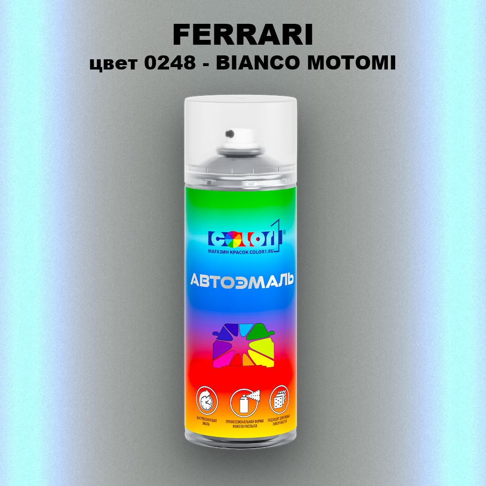 Аэрозольная краска FERRARI, цвет 0248 - BIANCO MOTOMI