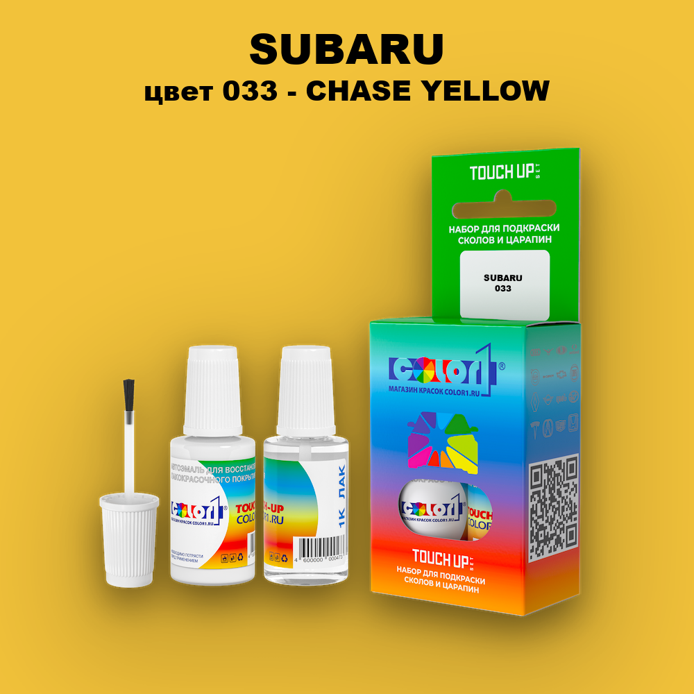 Краска для сколов во флаконе с кисточкой SUBARU, цвет 33 - CHASE YELLOW