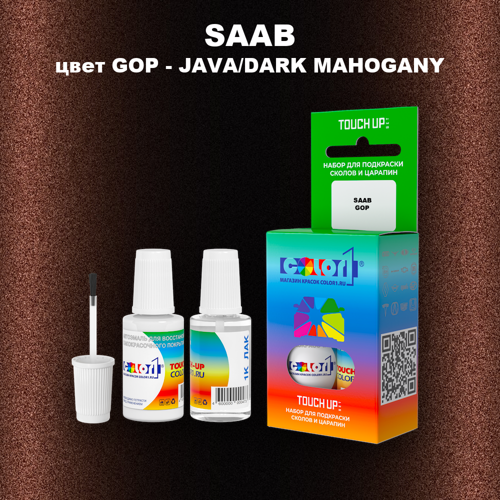Краска для сколов во флаконе с кисточкой SAAB, цвет GOP - JAVA/DARK MAHOGANY