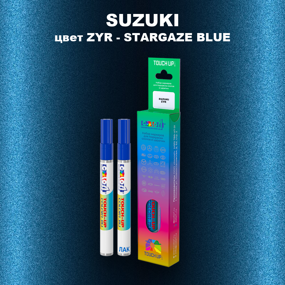Маркер с краской SUZUKI, цвет ZYR - STARGAZE BLUE