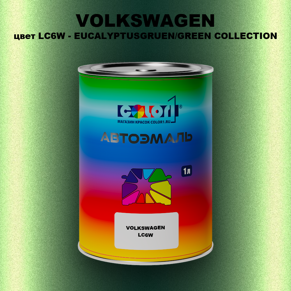 Автомобильная краска VOLKSWAGEN, цвет LC6W - EUCALYPTUSGRUEN/GREEN COLLECTION