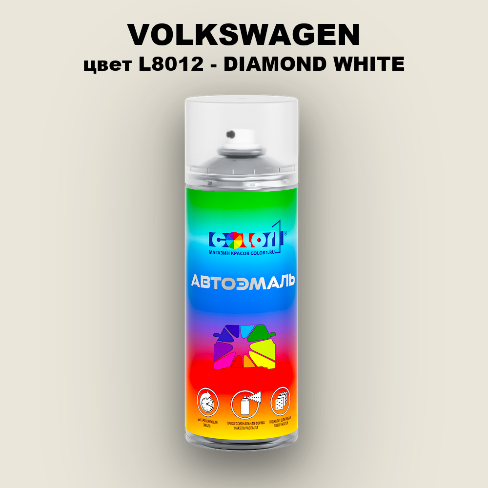 Аэрозольная краска VOLKSWAGEN, цвет L8012 - DIAMOND WHITE