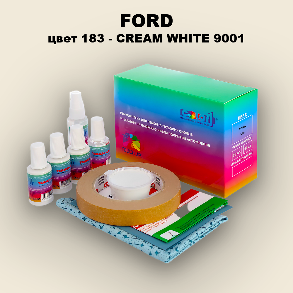 Ремкомплект для ремонта глубоких сколов и царапин FORD, цвет 183 - CREAM WHITE 9001