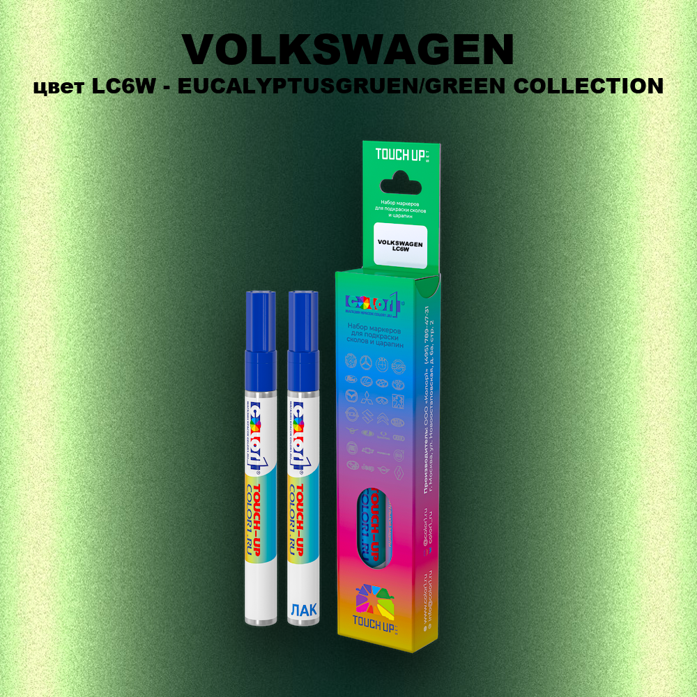 Маркер с краской VOLKSWAGEN, цвет LC6W - EUCALYPTUSGRUEN/GREEN COLLECTION