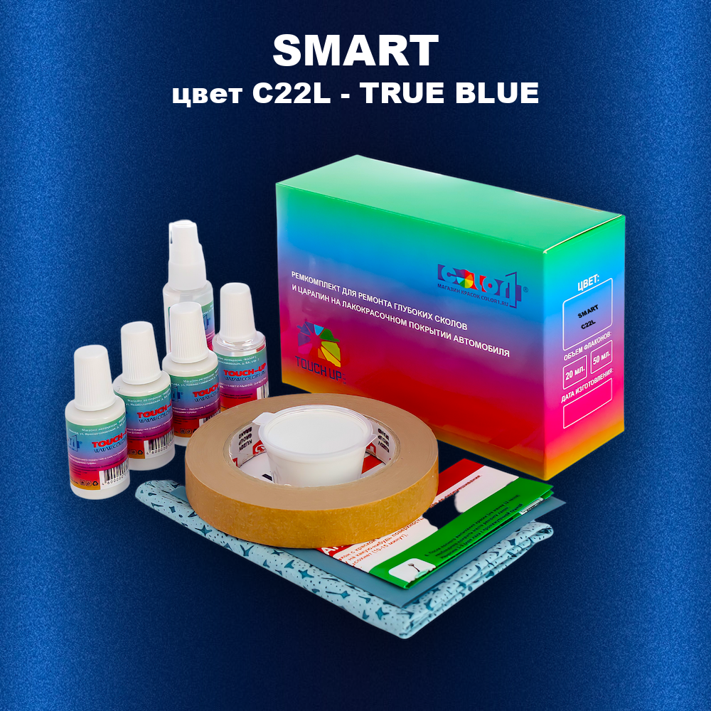 Ремкомплект для ремонта глубоких сколов и царапин SMART, цвет C22L - TRUE BLUE