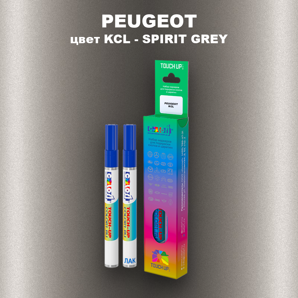 Маркер с краской PEUGEOT, цвет KCL - SPIRIT GREY