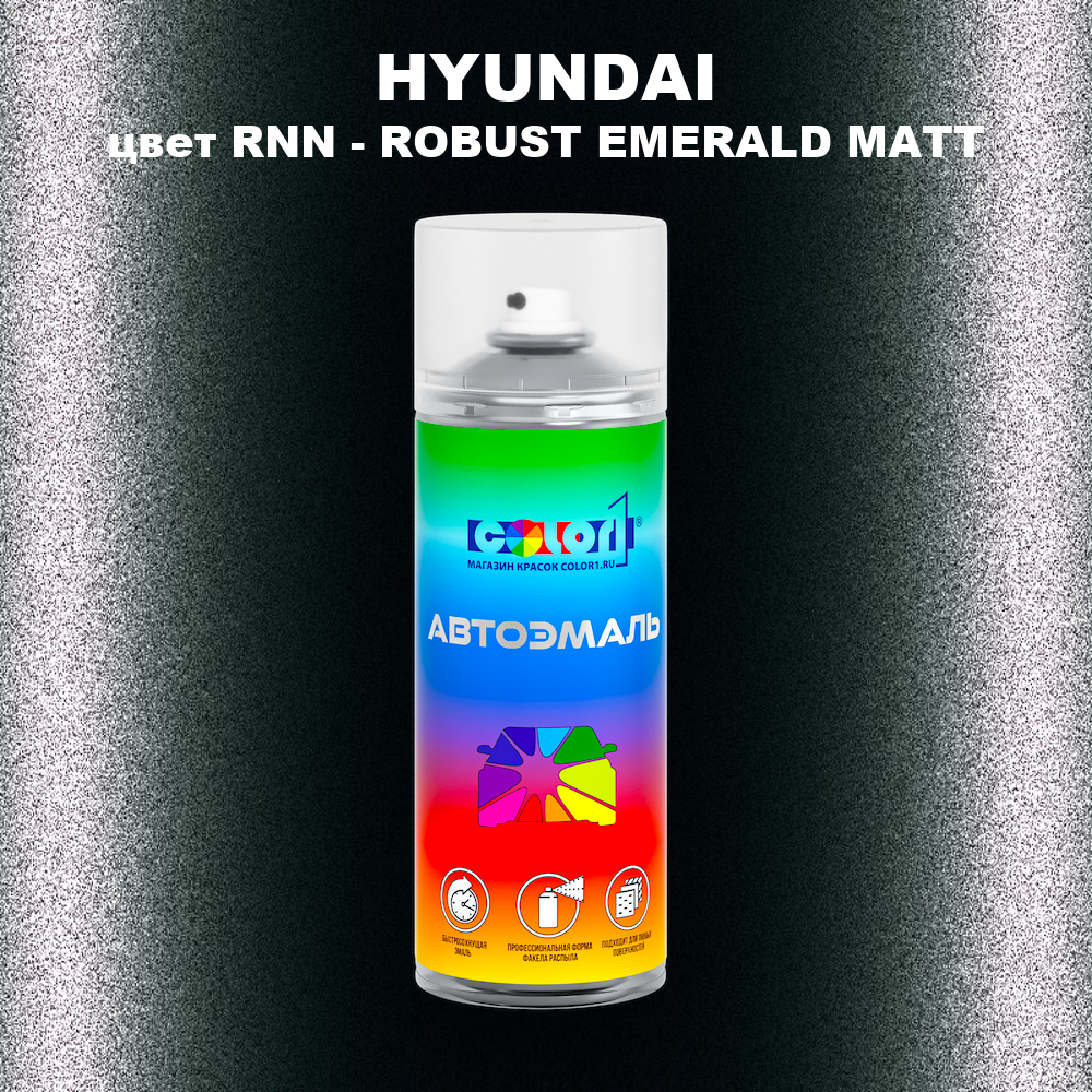 Аэрозольная краска HYUNDAI, цвет RNN - ROBUST EMERALD MATT