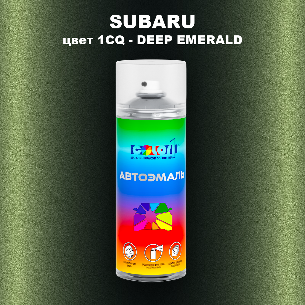 Аэрозольная краска SUBARU, цвет 1CQ - DEEP EMERALD