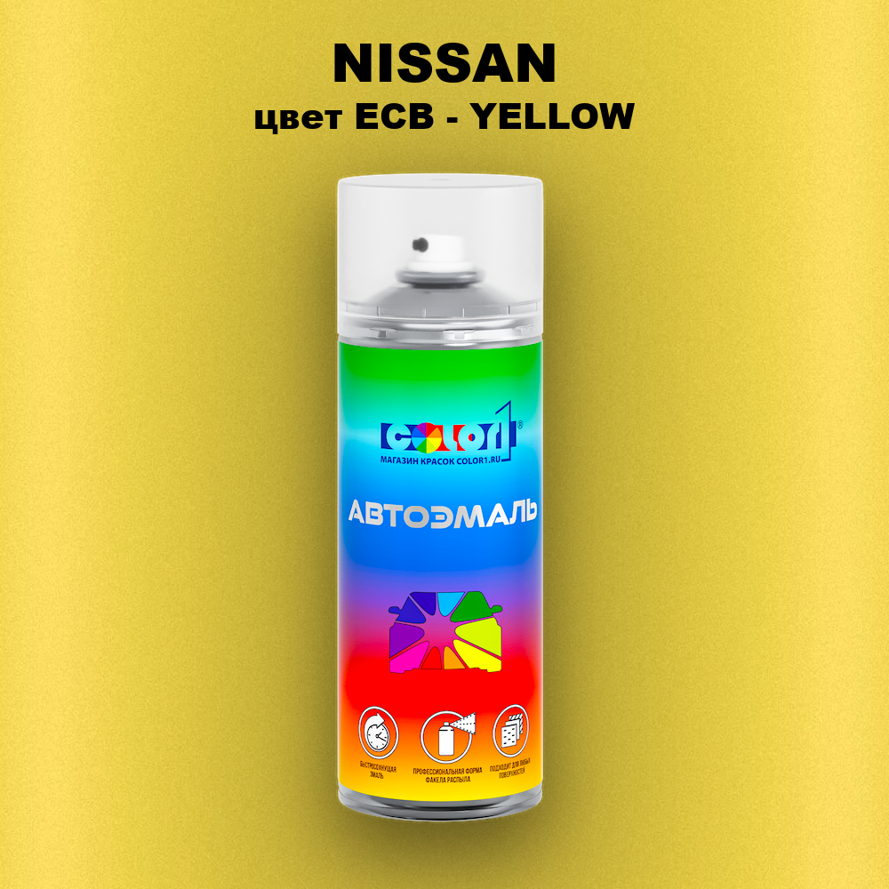 Аэрозольная краска NISSAN, цвет ECB - YELLOW